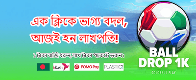 আপনার ভাগ্য আজই পরখ করুন