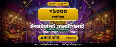 সেরা গেমিং অভিজ্ঞতায় যোগ দিন